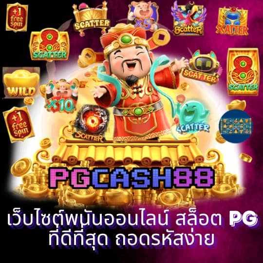 สล็อต เครดิต ฟรี 50 บาท แค่ สมัคร